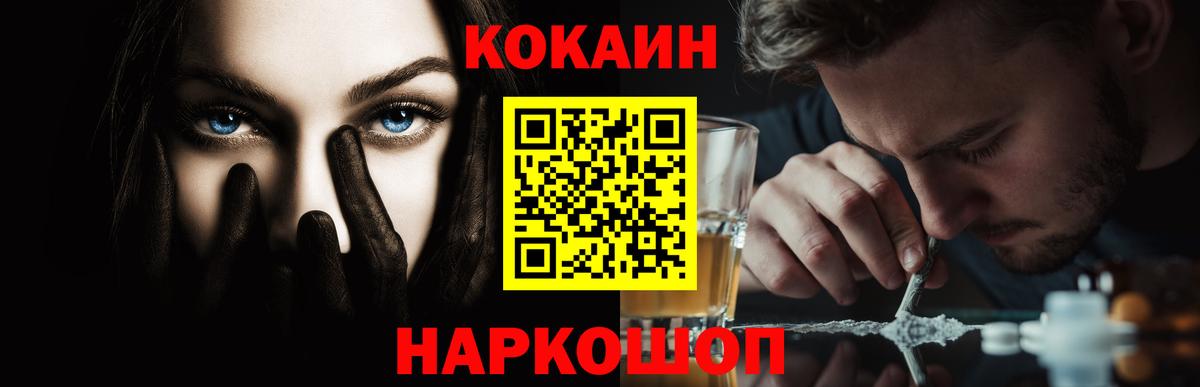 COCAIN 99% Вольск