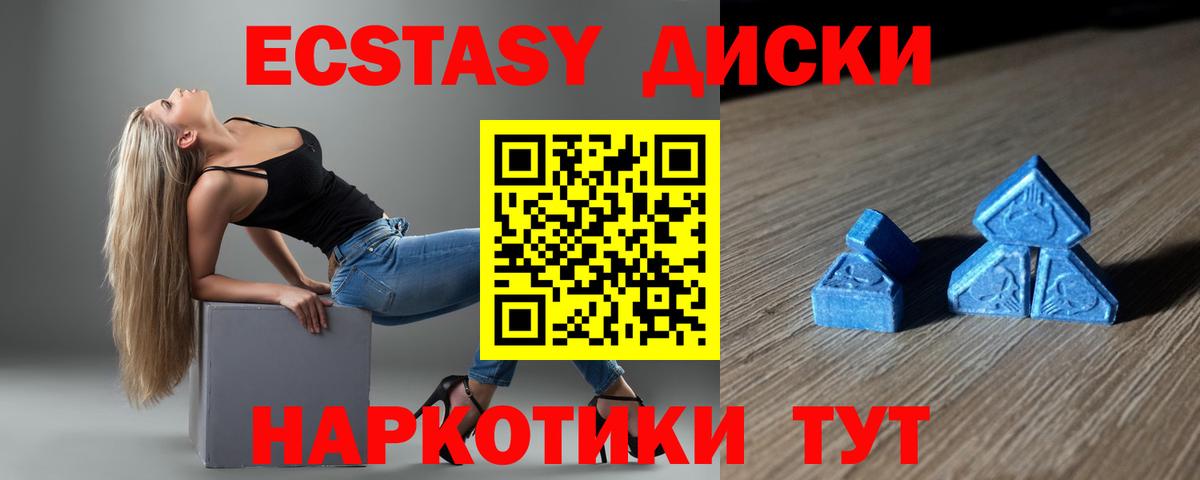 Ecstasy 280 MDMA  ЭКСТАЗИ VHQ  Вольск  Экстази  OMG как зайти  Вход с VPN 