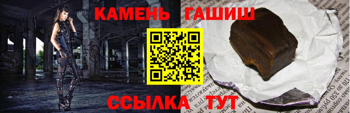 ГАШИШ  Гашиш Изолятор  ГАШИШ хэш  Вход с VPN  Вольск 