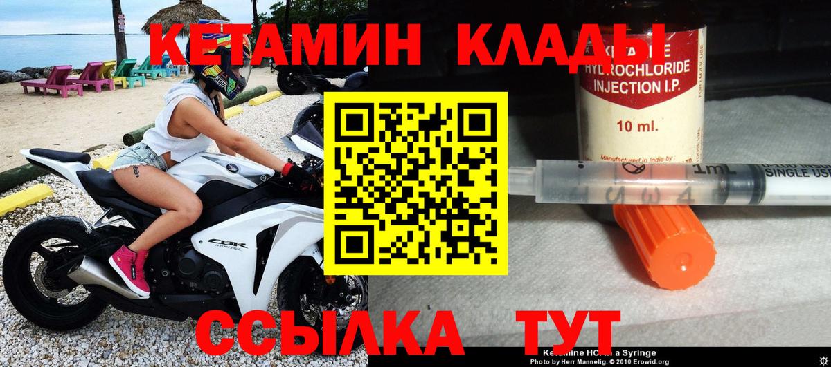 Кетамин VHQ Вольск