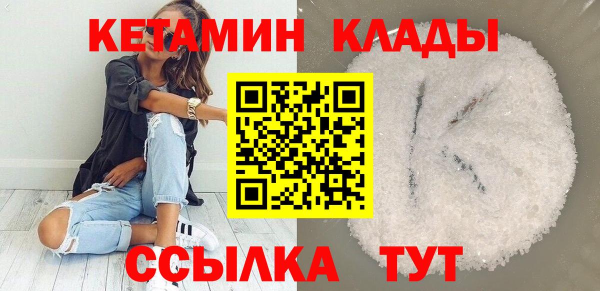 блэк спрут   КЕТАМИН ketamine  Вольск  Вход с VPN  Кетамин ketamine 
