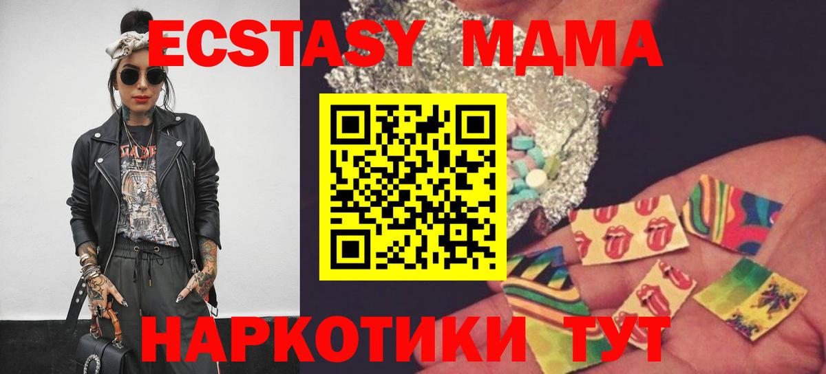 Вольск  MDMA  MDMA VHQ  Вход с VPN  МДМА crystal 