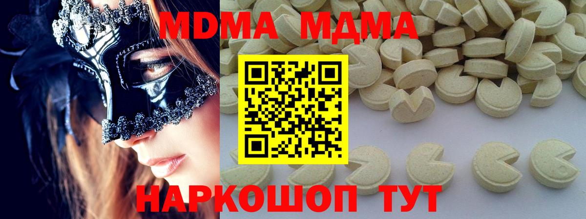 МДМА Molly Вольск