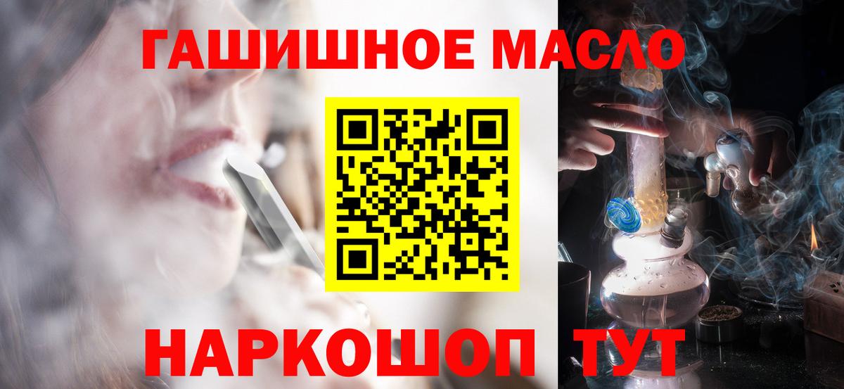 ТГК жижа  Вход с VPN  Вольск 